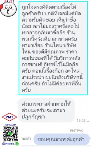 อุปกรณ์งานประปา